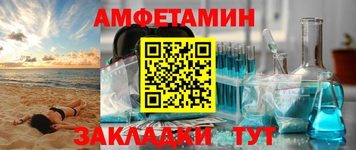 АМФ  Amphetamine  Губкинский  АМФЕТАМИН Premium  Вход с VPN 