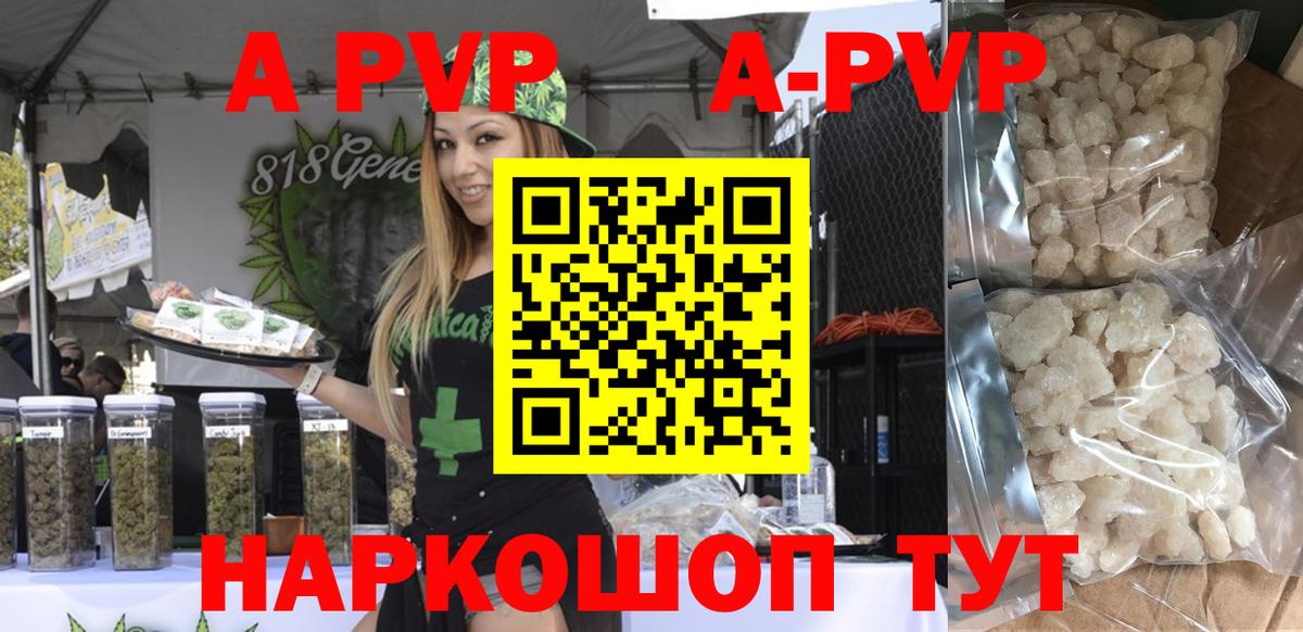 APVP Соль  Вход с VPN  Alpha-PVP  Губкинский  A PVP Соль 