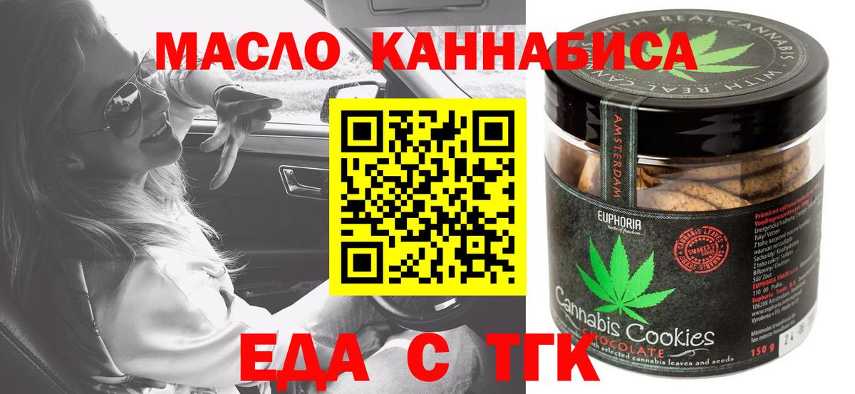 Губкинский  Canna-Cookies марихуана  Вход с VPN 
