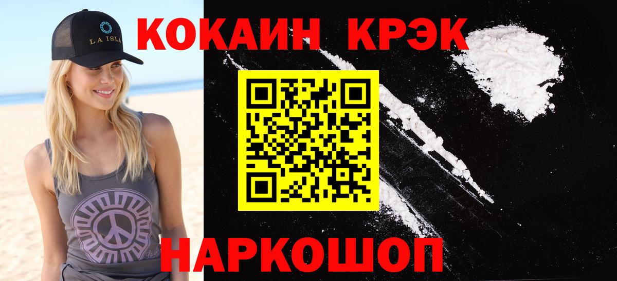 Cocaine Columbia  купить   Губкинский  COCAIN VHQ  Вход с VPN 