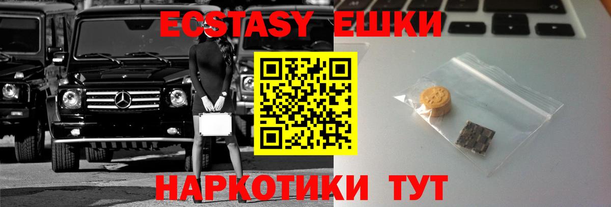 Губкинский  Ecstasy таблы  ЭКСТАЗИ Cube  Экстази  Вход с VPN 