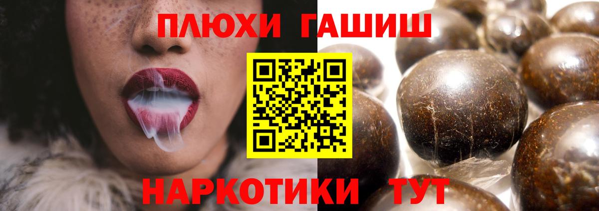 Гашиш Изолятор Губкинский