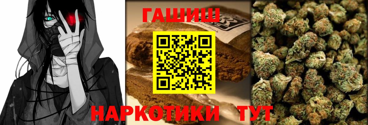 ГАШ гарик  ГАШИШ Premium  Вход с VPN  Губкинский 