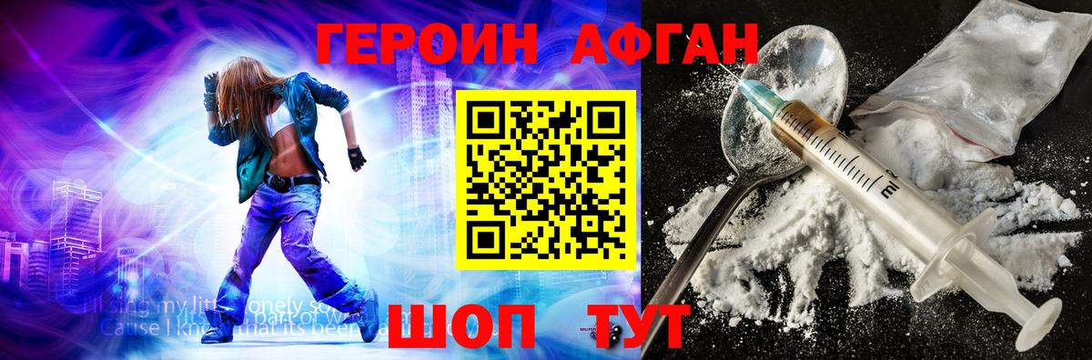 Героин VHQ Губкинский