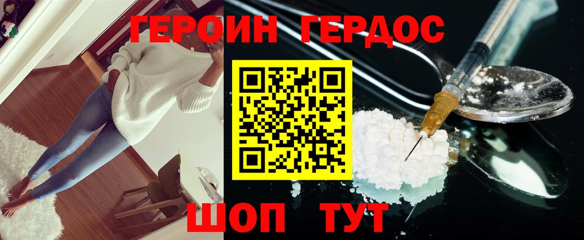 Губкинский  Героин Афган  Героин  Вход с VPN 