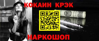 COCAINE Чапаевск