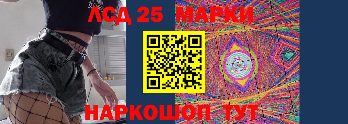 LSD-25 экстази ecstasy Губкинский