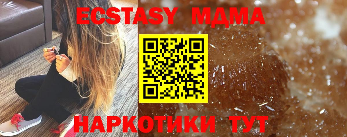 МДМА кристаллы Губкинский