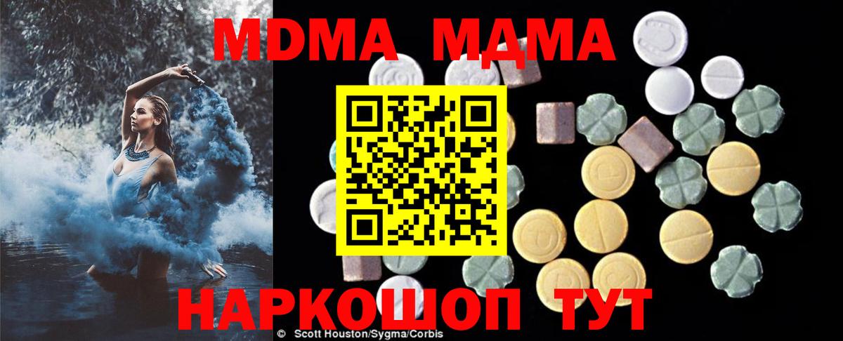 Губкинский  МДМА VHQ  МДМА  Вход с VPN  MDMA crystal 