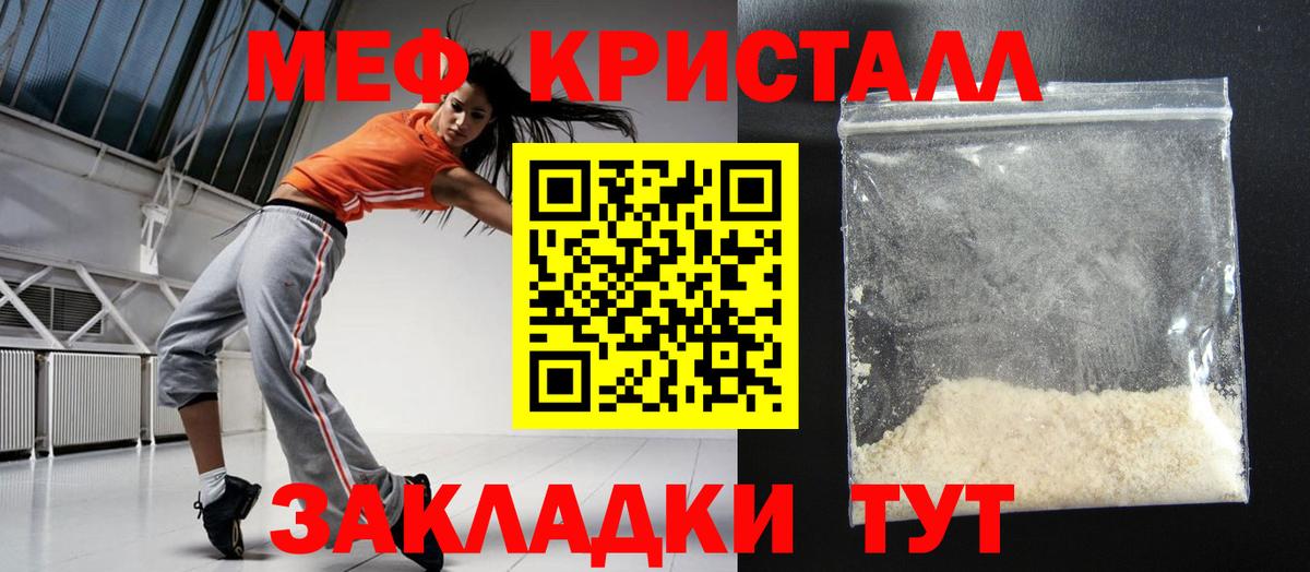 МЯУ-МЯУ кристаллы  где найти   Мефедрон  МЕФ кристаллы  Губкинский  Вход с VPN 