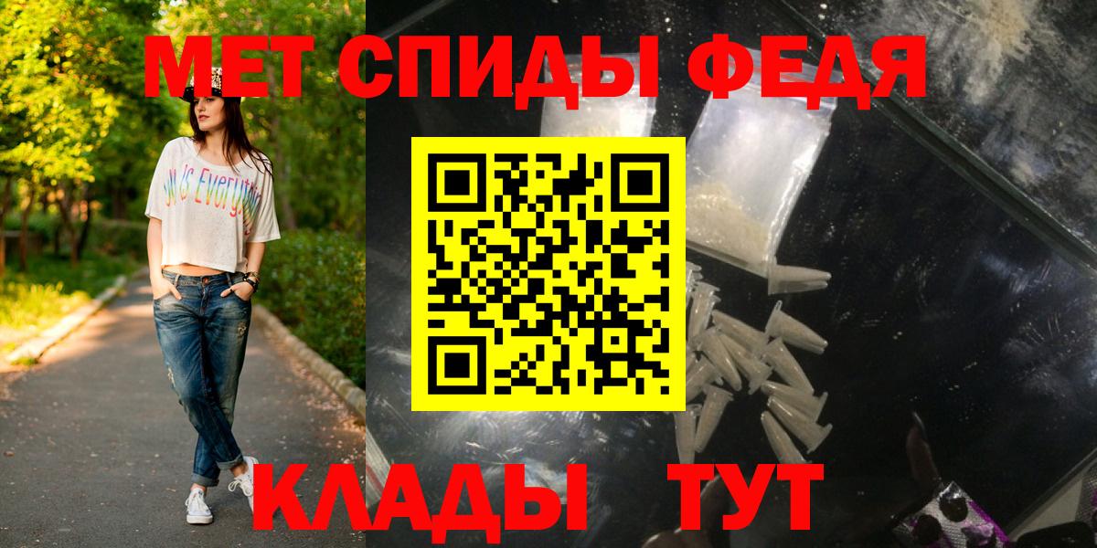 МЕТАМФЕТАМИН мет Губкинский
