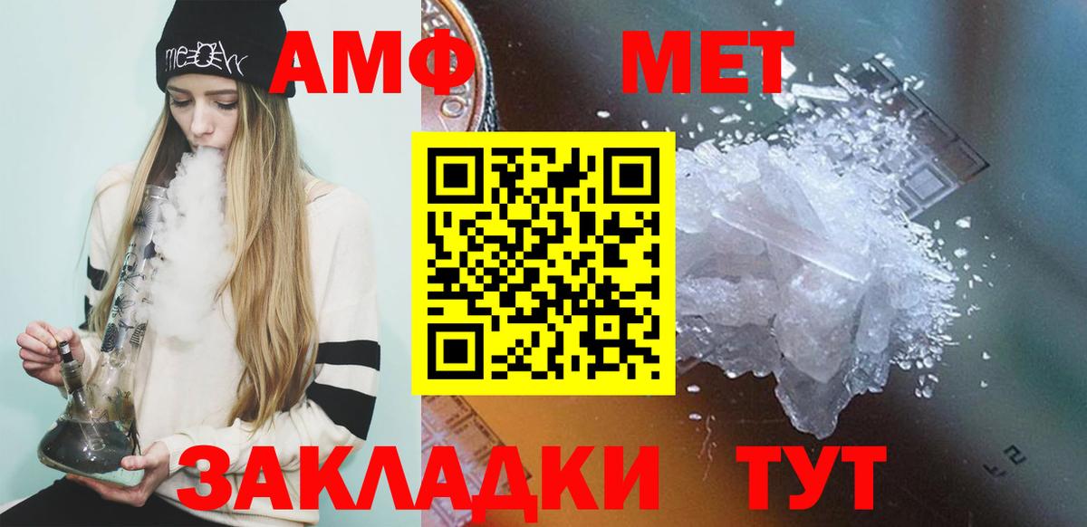 МЕТАМФЕТАМИН пудра  МЕТАМФЕТАМИН пудра  Губкинский  Вход с VPN 