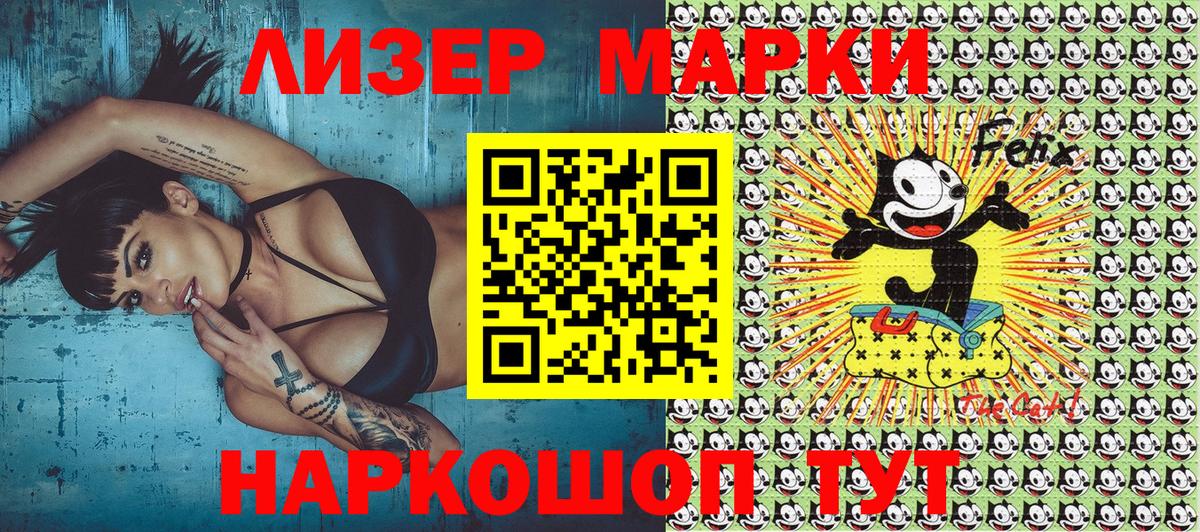 Марки NBOMe 1500мкг Губкинский