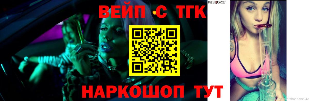 Губкинский  Дистиллят ТГК вейп  Вход с VPN  ТГК Wax 